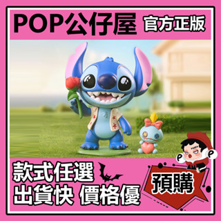 【預購】Disney 迪士尼 史迪奇 玩鬧約會 系列 盲盒 盲抽 POPMART 泡泡瑪特 盒玩 公仔 禮物 手辦