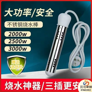 [現貨促銷]浴缸加熱器 熱水器 熱水棒 自動斷電燒水棒大功率電熱管自動控溫燒水器電加熱管燒水快加熱器