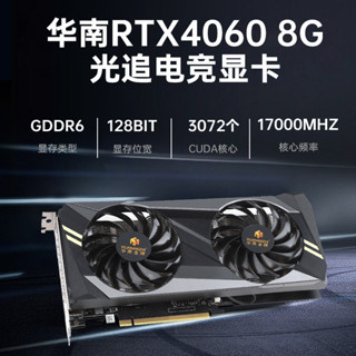 顯示卡 華南金牌顯示卡GTX1030/1050/1060/1660RTX2060/3050/3060/4060刀卡