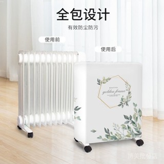 [現貨熱銷][4688人收藏]電油汀防塵罩美的先鋒格力家用電暖氣片保護防灰塵套取暖器罩通用