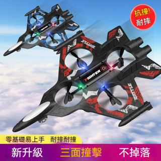 臺灣出貨 遙控飛機 搖控飛機 遙控戰鬥機 耐摔兒童遙控飛機戰鬥機滑翔機泡沫無人機小學生小型男孩玩具航模 互換禮物