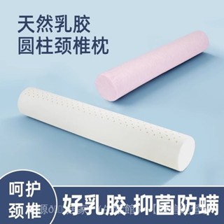 天然乳膠枕 防蟎抑菌 柔軟承託 睡眠枕頭 泰國天然乳膠圓柱抱枕糖果抱枕肩頸枕圓柱形枕頭長條護頸沙髮客廳60*10cm