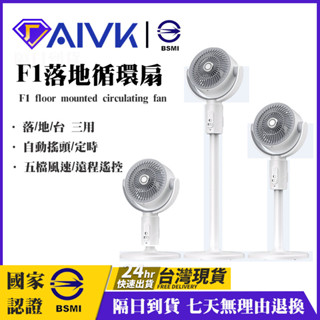 小米循環扇 電風扇 循環風扇 風扇 靜音循環扇 dc 電風扇 遙控電風扇 冷暖扇 落地風扇 立扇 循環扇 小型電風扇