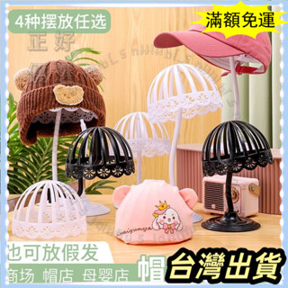 🌟臺灣發貨+統編🌟兒童帽子展示架帽託帽子展示架母嬰店專用帽撐帽架黑白色成人帽架 帽架 帽子架 帽子展示架 帽子收納架