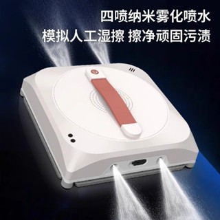擦窗機器人 ✨️擦玻璃神器 ✨️信社擦窗機器人 全自動噴水智慧家用電動高層外窗清潔神器 擦窗機器 擦窗神器 現貨免運