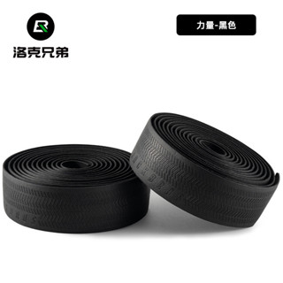 【正品】ROCKBROS洛克兄弟公路車把帶綁帶 自行車防滑帶 吸汗帶 耐磨減震 公路車把帶 車把帶 自行車綁帶 握把帶