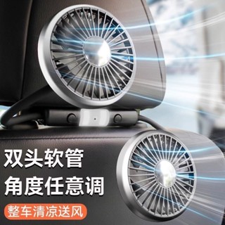 [1891人好評]車載風扇12v小汽車24v大貨車強力製冷車內後排座椅專用usb電風扇 RJJX