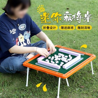 麻將小迷你牌爆款摺疊桌子戶外摺疊麻將桌網紅露營手搓家用小麻雀