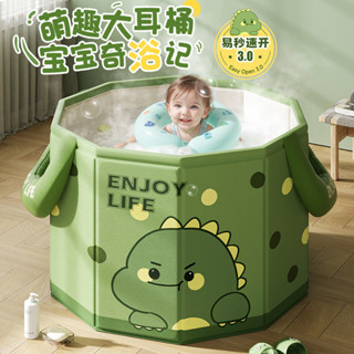 【可折疊】寶寶泡澡桶 0-5歲保溫兒童浴盆 嬰兒洗澡盆 泡澡池 浴桶 洗澡桶 玩水桶