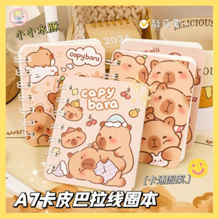 卡皮巴拉筆記本 A7綫圈本 兒童筆記本 卡通筆記本 小孩文具 兒童卡通 可愛文具 有趣文具 文具禮物 卡通水豚 日記本