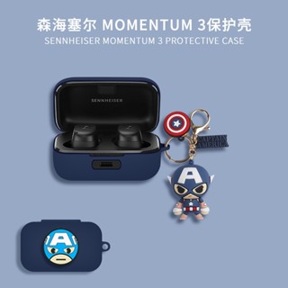 森海塞爾MOMENTUM4保護套森海塞爾真無線三代藍牙耳機保護殼新款Sennheiser四代耳機套3代充電倉男女網紅潮殼