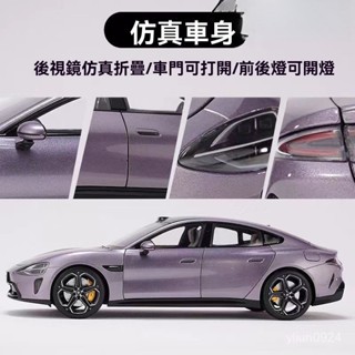 <優品>車模 模型車 閤金車模 汽車模型 玩具車 跑車模型 迴力車 小米閤金車模帶音響新能源模擬模型汽車閤金收藏擺件直髮