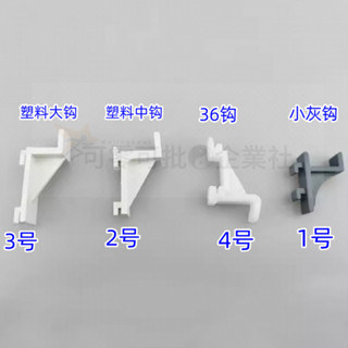 臺南出貨_ 冰箱卡扣 商用冰櫃飲料掛鈎 冷藏櫃鈎子 冰箱置物架塑膠卡扣卡子固定支撐隔層