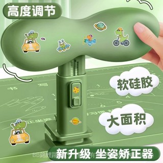 [BB]坐姿矯正器兒童寫字姿勢矯正器防駝背防近視神器小學生讀書閱讀架爆款 OXUT
