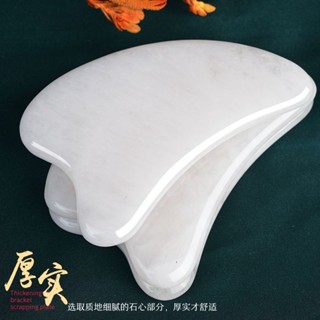 天然白玉美容專用刮痧板撥筋提拉全身通用玉石刮臉板天然白玉美容面部和麵部位專用刮板suoqiaoup04292.my202