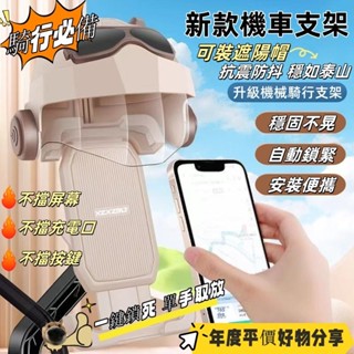 臺灣熱賣促銷🎍防水遮陽 手機架機車 防水手機架 手機遮陽帽 機車導航架 遮陽手機架 手機遮陽板 機車手機架 機車支架