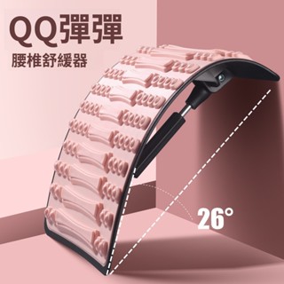♡Bulala腰椎舒緩器拉伸器瑜伽擴充套件輔助背部腰部按摩固定傢用健身器材