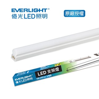 億光 T5 18W 4呎 支架燈-黃光 3000K