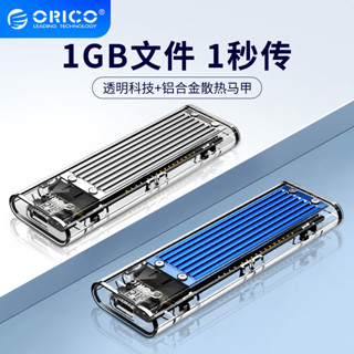 曉芳生活館、、ORICO TCM2-C3 M.2 NVME移動硬碟盒 TYPE-C固態SSD外接USB3.1盒子
