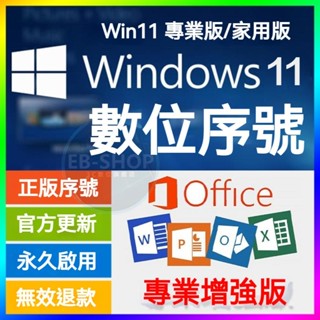 【線上秒發】🔥Win11/Win10 Office 2021 2019 2016 365 序號 金鑰 滑鼠墊圖案客制～
