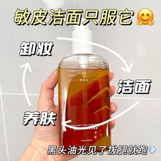【卸妝養膚】明星同款晚香玉潔顏蜜洗卸合一深層溫和清潔控油提亮敏感肌卸妝油【卸妝養膚】明星同款晚香玉潔顏蜜洗卸合一深層溫和