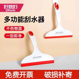 Wiper board【高效刮水】媳婦玻璃窗戶神器家用衛生間檯面清洗鏡子刮水器汽車清潔工具刮刀現貨/4.25