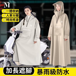 隔日現貨🔥【人車分離】時尚雨衣 一體式雨衣 加長遮腳 騎士雨衣 騎車雨衣女 加厚防風防水 厚雨衣 可帶頭