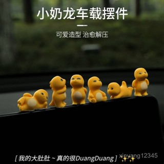 [現貨秒髮][6萬人好評]可愛網紅萌龍治癒係汽車係車飾品擺件中控臺車內2025新款解壓車載