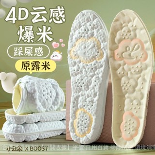 🎉【超軟按摩墊】乳膠超軟防痛鞋墊女久站不纍boost踩屎感雲感按摩透氣防臭運動