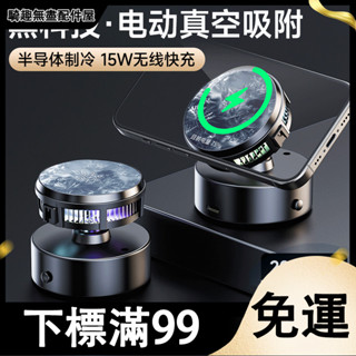 臺灣出貨 真空吸附 車載手機支架 無線充電 汽車導航吸盤 螢幕磁吸 製冷支架 散熱 車用手機架 穩固不晃 支撐架