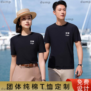 臺灣齣貨⭐|T恤定製印字logo純色直筒圓領棉短袖聚會團建文化衫男女工作服裝dump