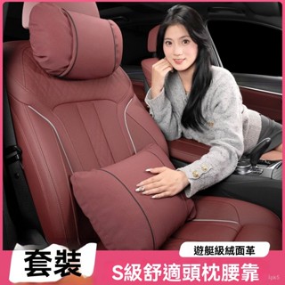 TF車品🏅嚴選適用汽車頭枕護頸枕賓士 寶馬奧迪Toyota豐田邁巴赫S級座椅靠枕四季通用