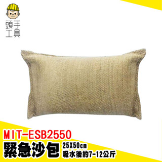 防洪沙包 吸水沙袋 防颱環保沙包 緊急沙包 防水袋 科技沙包 防汛沙袋 沙包 沙袋 防颱風 防災 MIT-ESB2550