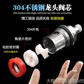 【臺灣出貨】 304不鏽鋼閥芯陶瓷晶片 全銅 快開 水龍頭 三角閥 配件 加厚冷熱