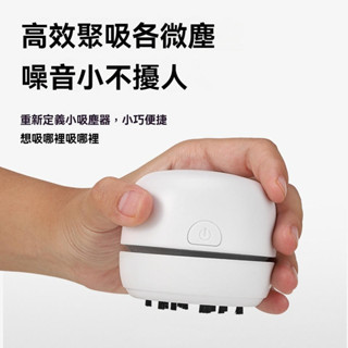 辦公家用迷你桌上型吸塵器 清理鍵盤神器 便攜式電動手持無線清潔器