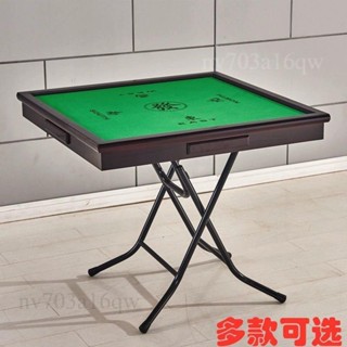 廠家直銷🎉折疊麻將桌 家用棋牌桌 手搓手動桌 折疊麻將桌 多功能麻將桌 手動麻雀臺 便攜式棋牌桌 象棋牌桌 家用娛樂桌