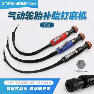 五金吹塵槍配件低速氣動汽車輪胎補胎打磨機緩衝器除膠研磨拋光機風磨氣磨去毛刺可開票me