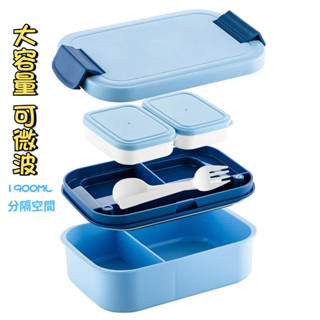分隔便當盒 大容量 食品級 可微波餐盒 小方格多格保鮮盒 水果便當盒 兒童可微波餐盒 食品級矽膠