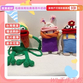 DIY材料包 青蛙香腸嘴可愛搞怪噁搞兒童手工編織包包diy自製材料包手 手作材料包 毛線編織 DIY手工鉤針