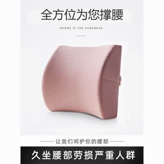 💥臺灣出貨#辦公室護腰座椅汽車腰靠腰間盤突齣記憶棉靠背墊子靠枕孕𡠹腰枕