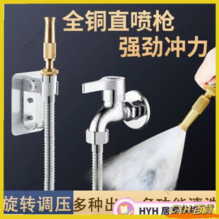 CXH【免運】 洗車水管沖洗噴槍 家用洗衣機龍頭快接高壓水槍 戶外花園噴淋套裝 衛生間陽臺沖洗水槍