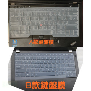 聯想 Lenovo 鍵盤膜 X230 T430 E470 L430 X240 X250 X280 X390 防水防塵