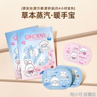 【臺灣出貨】冬季暖手寶自發熱暖手貼冬天手足暖寶寶可擕式學生熬夜黨暖手神器暖手寶 暖暖包 熱敷袋