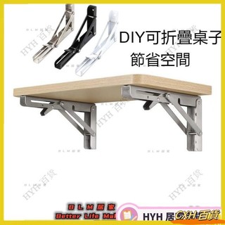 CXH【免運】 不鏽鋼摺疊三角支架托架牆壁置物架牆上摺疊桌隔板承重支撐層板架