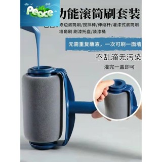 💘安家家居五金💘刷墻神器自吸滾筒刷乳膠漆伸縮桿刷子刷漆滾子油漆刷塗料託盤套裝
