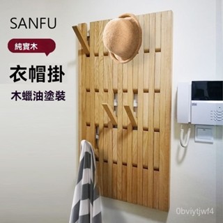 【訂金】🚀優選💖精品💥 實木掛衣架 墻上置物架 裝飾壁掛 臥室木條衣掛 鋼琴客廳裝飾掛架 衣帽琴鍵承重衣帽架