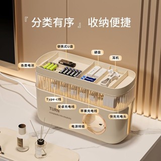 🔥【新品上新】🔥 整理神器 理盒便攜式 收納盒 手機充電綫 資料綫收納盒 數據綫收納神器 充電器分格整理 桌麵透明收納盒
