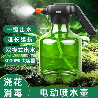 澆花噴壺電動水壺家用氣壓式噴霧壺自動專用小型消毒充電噴壺澆水
