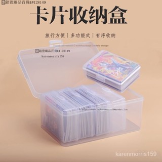 桌遊卡牌盒 卡片收納盒 火影卡牌盒 銀行卡牌盒 撲剋盒 透明卡片保護盒 AYEV