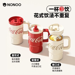 ⭐免運 NONOO可口可樂聯名保溫杯 316不鏽鋼吸管杯 車用隨行杯 大容量冰霸杯保冷杯